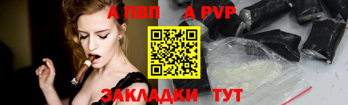 Североуральск  Alpha-PVP Соль  APVP Соль  Вход с VPN 