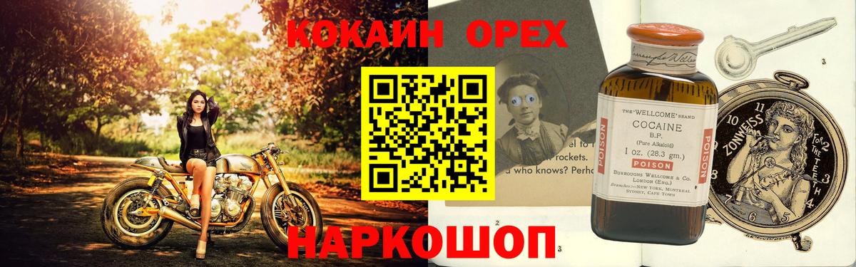Североуральск  COCAIN VHQ  Вход с VPN  КОКАИН FishScale 