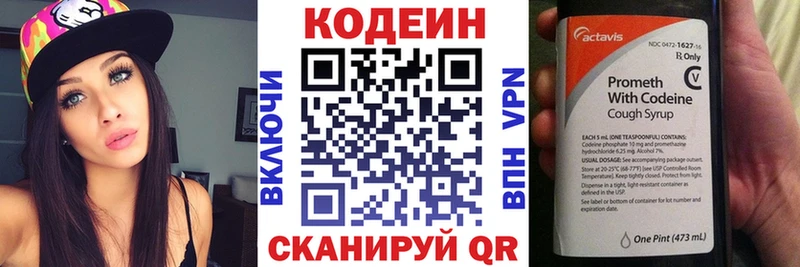 Codein напиток Lean (лин)  kraken как войти  Североуральск 