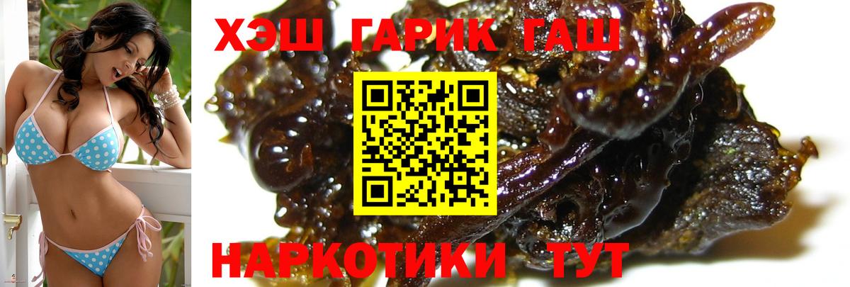 Североуральск  ГАШИШ  Вход с VPN  Гашиш гарик 