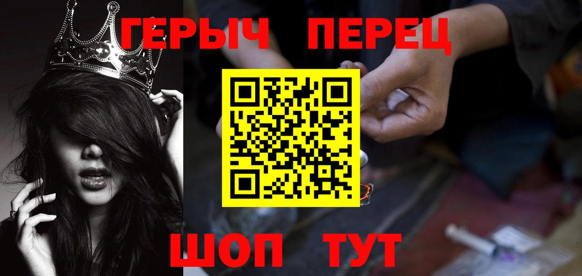 Североуральск  Героин  Вход с VPN  Героин гречка 