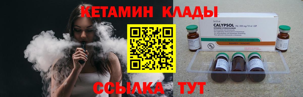 КЕТАМИН ketamine  Вход с VPN  Североуральск  КЕТАМИН ketamine 