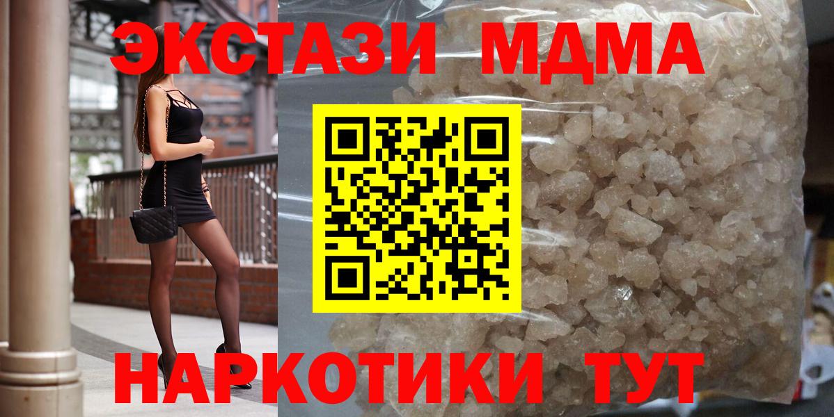MDMA молли Североуральск
