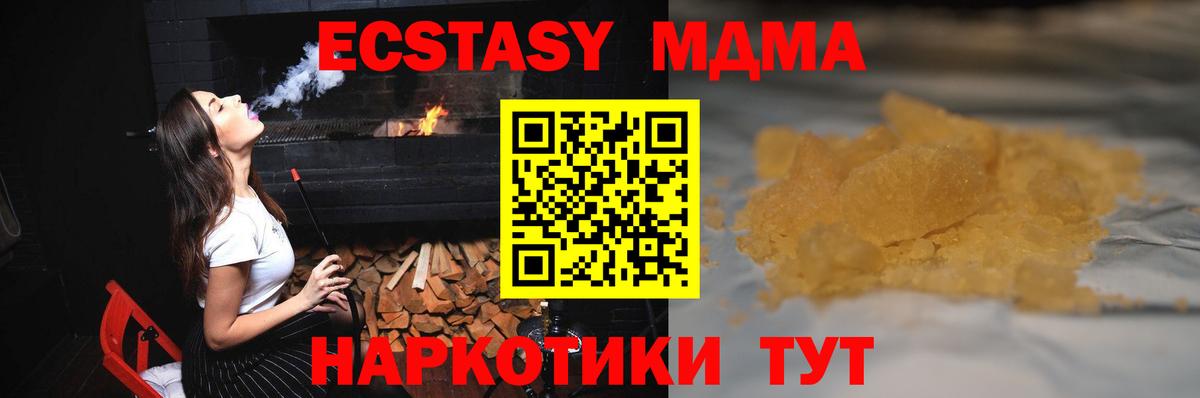 MDMA Molly  МДМА Molly  Североуральск  Вход с VPN 