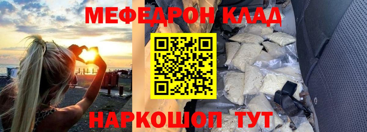Меф мука Североуральск
