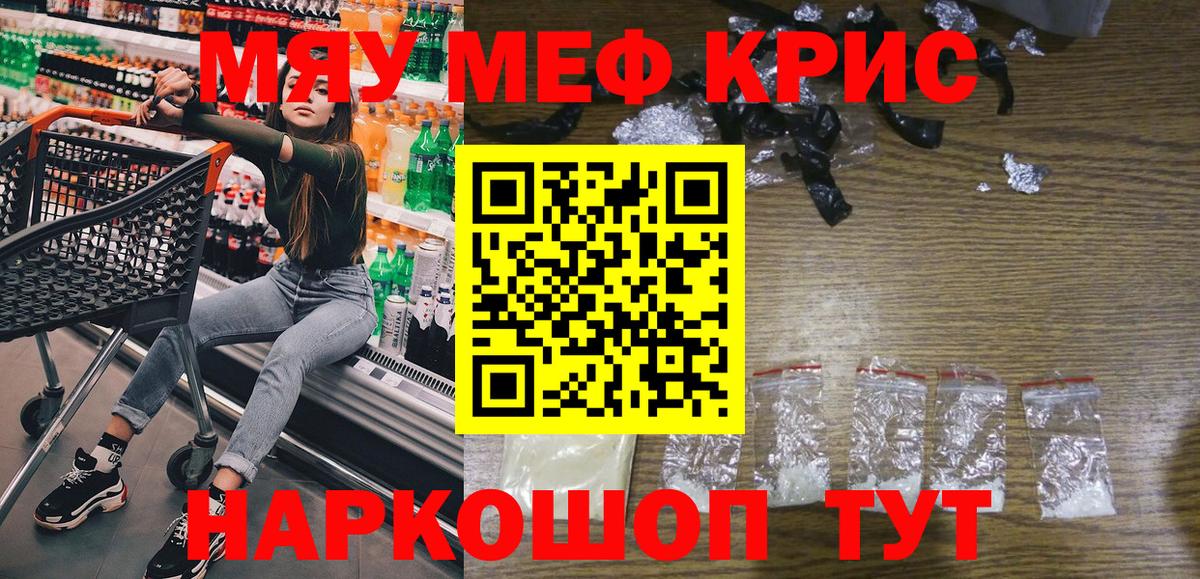 Мефедрон 4 MMC  Вход с VPN  Мефедрон кристаллы  Североуральск 