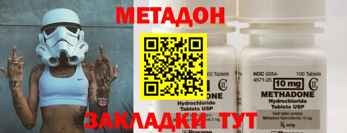 Североуральск  Метадон methadone  shop состав  Вход с VPN 