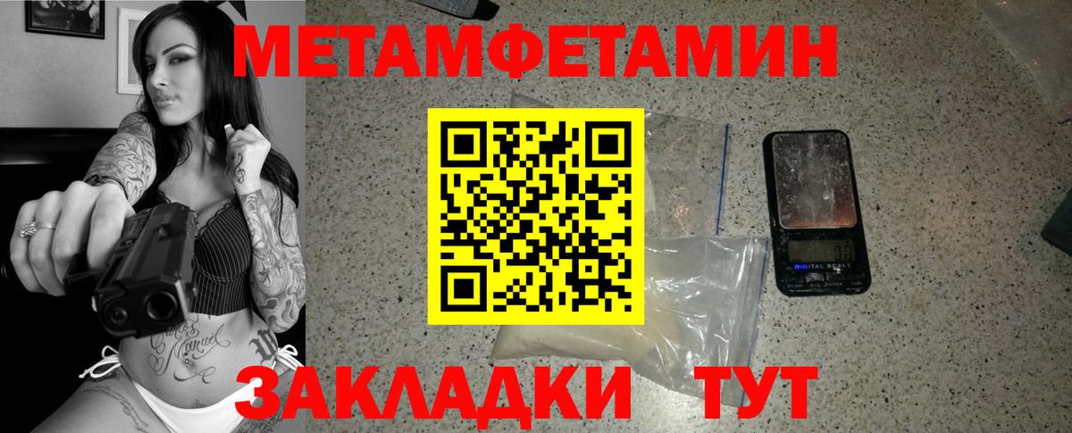 Североуральск  Первитин Декстрометамфетамин 99.9%  Вход с VPN  Первитин  Первитин Декстрометамфетамин 99.9% 