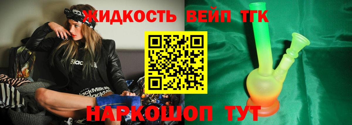 Дистиллят ТГК жижа Североуральск