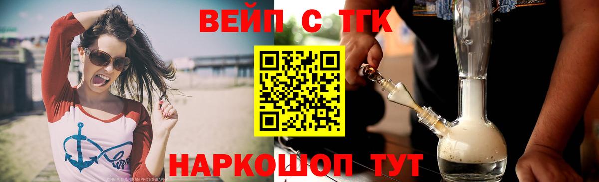 Североуральск  Дистиллят ТГК Wax  ТГК вейп с тгк  Вход с VPN 